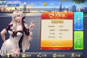 五游大联盟（升级版4.0）全新UI上线