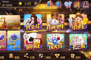 老夫子棋牌合集版（房卡+金币+积分场）
