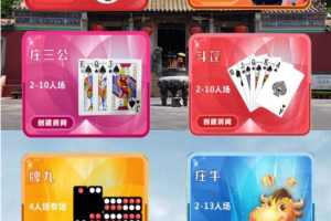 H5微信葫芦鱼棋牌游戏运营版源码